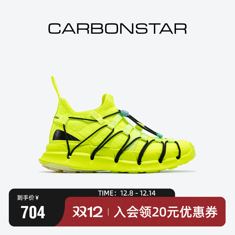 CARBONSTAR跑步鞋缓震慢跑鞋