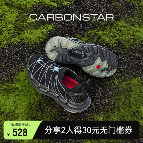 CARBONSTAR轻便缓震透气跑步鞋