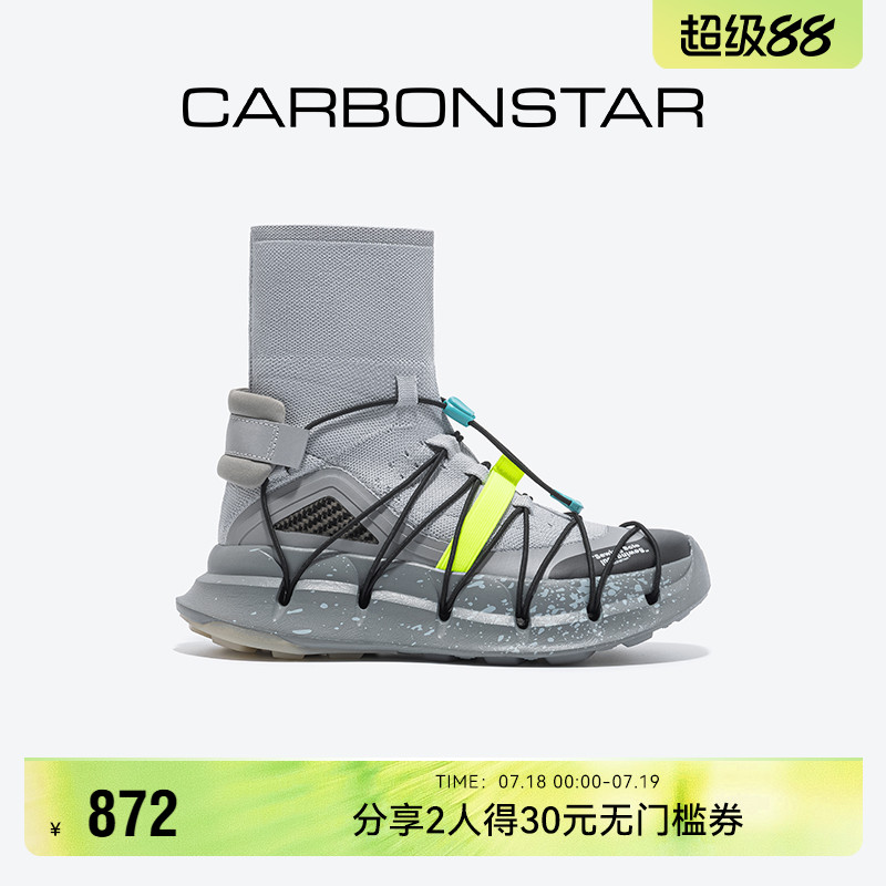 CARBONSTAR碳星弹力袜鞋靴户外