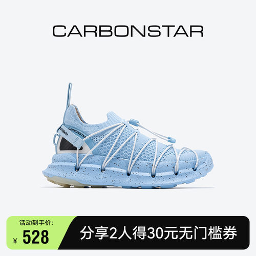 CARBONSTAR透气跑步鞋