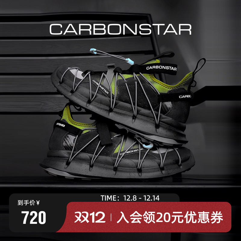 CARBONSTAR碳星跑步鞋
