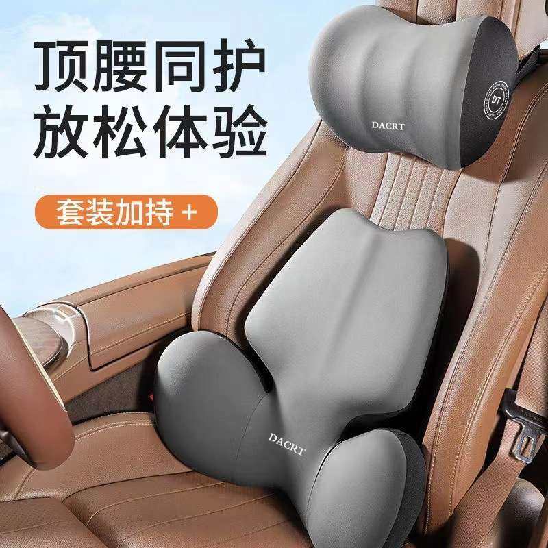 汽车头枕车用靠枕车内驾驶座椅记忆棉护腰靠车载一对车枕头护颈枕,汽车用品/电子/清洗/改装,腰靠,淘宝优惠券,粉丝福利购,淘宝优惠卷