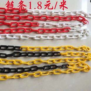 全新塑料链条防护链条路锥连接链酒店隔离链条交通设施
