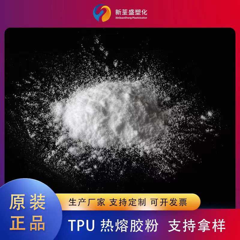 dtf烫图粉热熔粉末热转印白墨烫画高弹高粘tpu聚氨酯热熔胶粉,橡塑材料及制品,母料/色母,淘宝优惠券,粉丝福利购,淘宝优惠卷