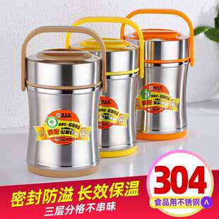 顺家宜 真空三层饭盒便当午餐盒防溢小蛮腰提锅 304不锈钢保温桶