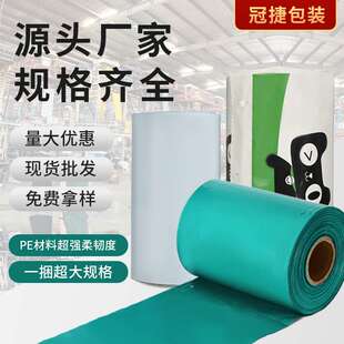 快递连卷袋电商专用防水连卷袋子 自动打包机用包装袋子量大定