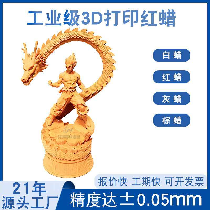 3d打印加工零件结构手板厂高精度红蜡3d打印塑料手板模型来图打样,办公设备/耗材/相关服务,3D打印服务,淘宝优惠券,粉丝福利购,淘宝优惠卷