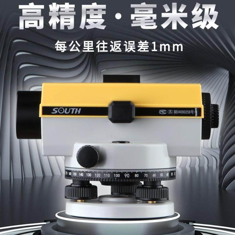 NL32B自动安平水准仪全套高精度工程测量户外水平仪,五金/工具,水准仪,淘宝优惠券,粉丝福利购,淘宝优惠卷