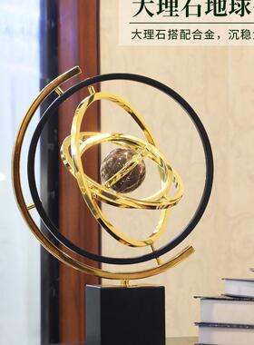 北欧轻奢地球仪摆件高档奢华老板男士办公室桌面装饰家居饰品手工