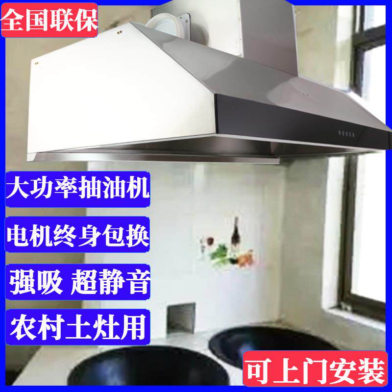 抽油烟机大功率柴火灶用抽油机农村厨房油机商用吸油机土灶专用排