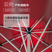 户外遮阳伞中柱罗马伞商用地摊摆摊大太阳伞沙滩室外花园庭院伞