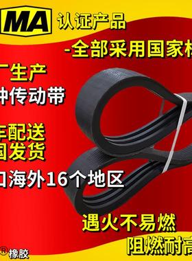 煤矿动用阻燃防爆抗5阻燃防爆静电带三角带传带橡胶皮带E8992LiV-