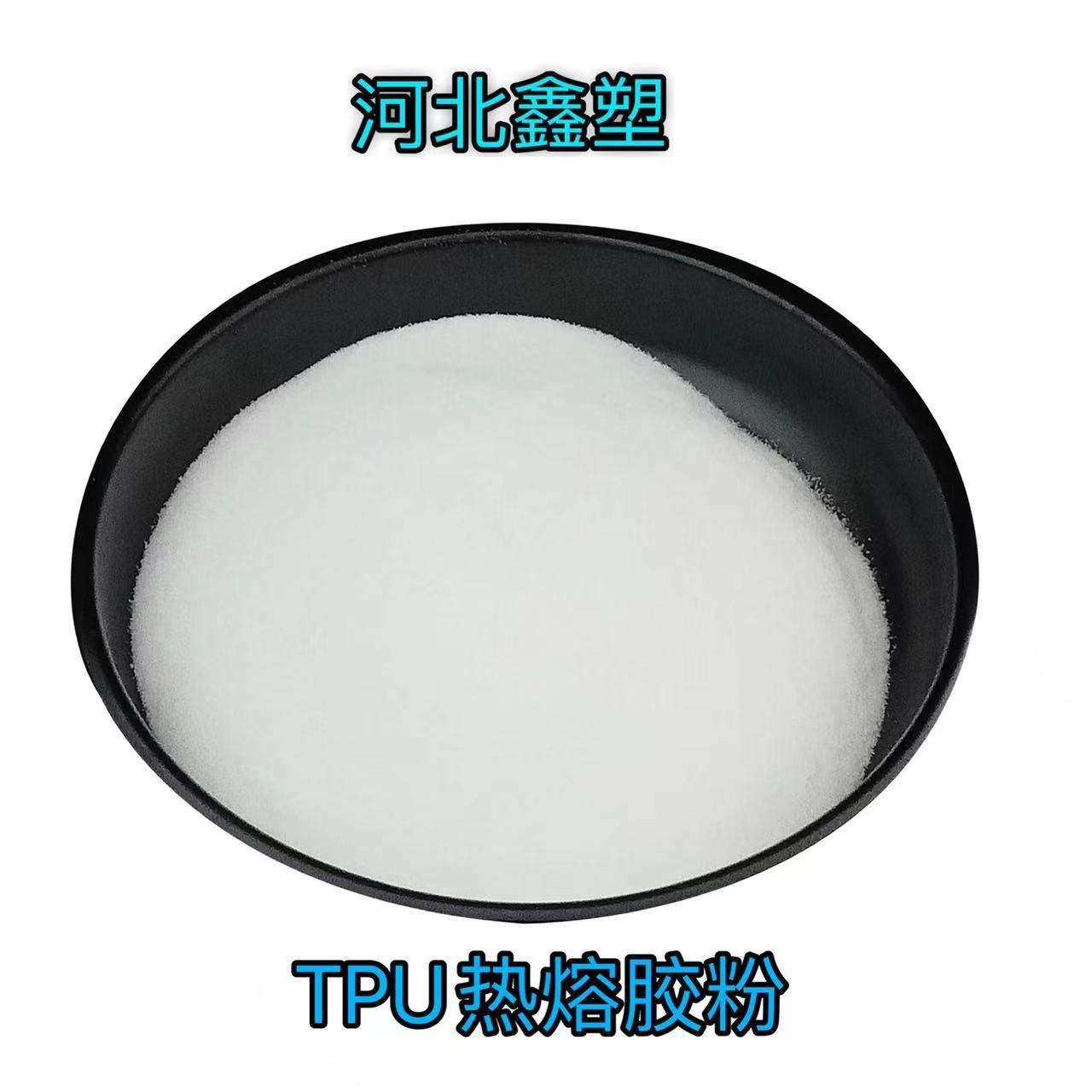 热熔胶粉TPU专用税票厂家发货细度可选白墨烫画河北鑫塑,橡塑材料及制品,其他通用塑料,淘宝优惠券,粉丝福利购,淘宝优惠卷