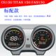 南美摩托车MAX125电子仪表RX110巴西CGTITAN150Fan150码 表