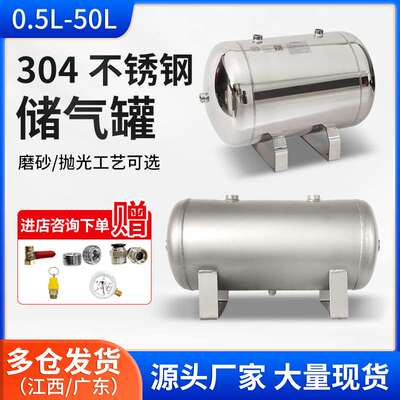 现货 304不锈钢储气罐 空压机卧式储气罐存气罐小型储气罐厂家