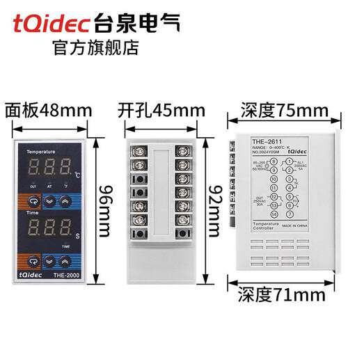 时间温度一体控制器THE-2000、THF-2000、THD-2000烫画机专用仪表