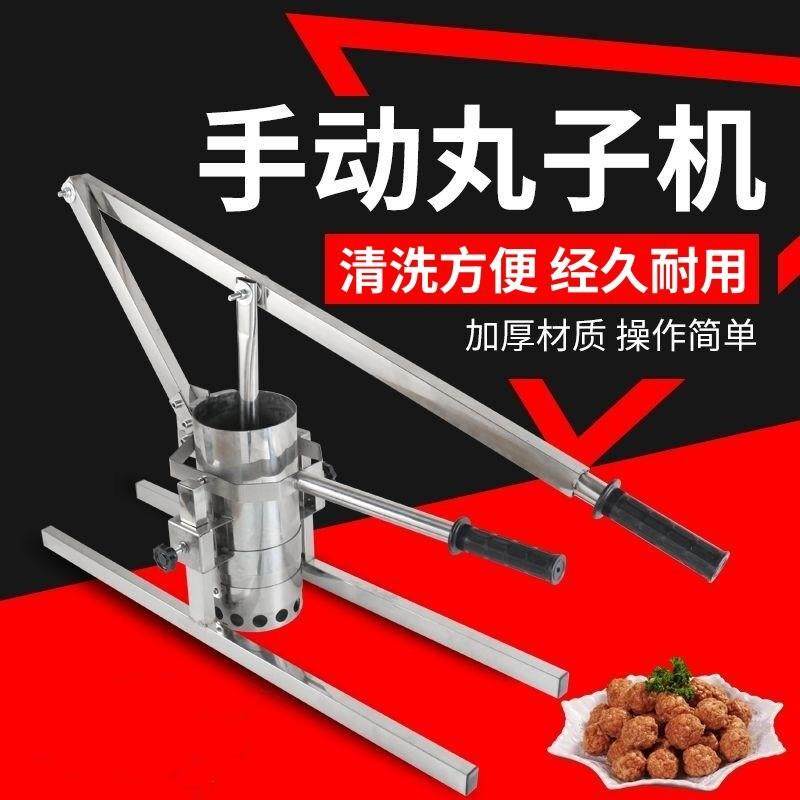 炸萝卜丝丸子神器榨丸子炸肉丸子挤丸子神器商用做丸子专用模具咋,鲜花速递/花卉仿真/绿植园艺,割草机/草坪机,淘宝优惠券,粉丝福利购,淘宝优惠卷