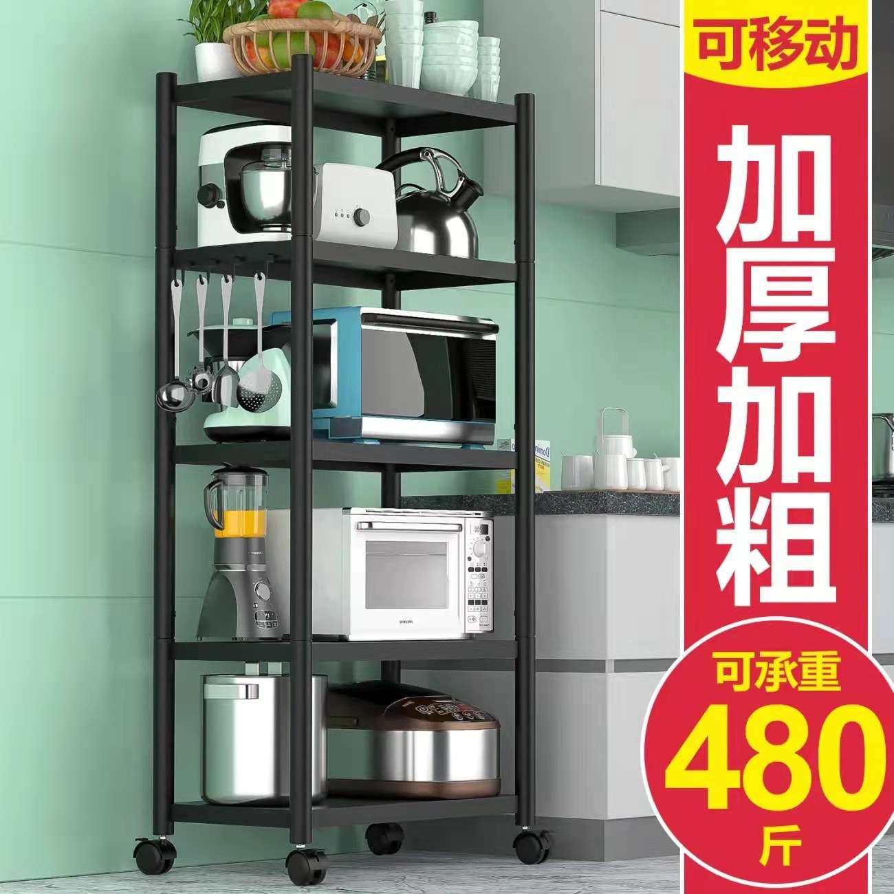 不锈钢厨房置物架黑色烤漆多层落地微波炉烤箱整理架储物收纳架子,厨房/烹饪用具,微波炉置物架,淘宝优惠券,粉丝福利购,淘宝优惠卷