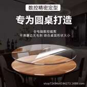 pvc透明圆形桌垫防水防烫软玻璃圆桌桌布防油免洗桌面保护餐桌垫