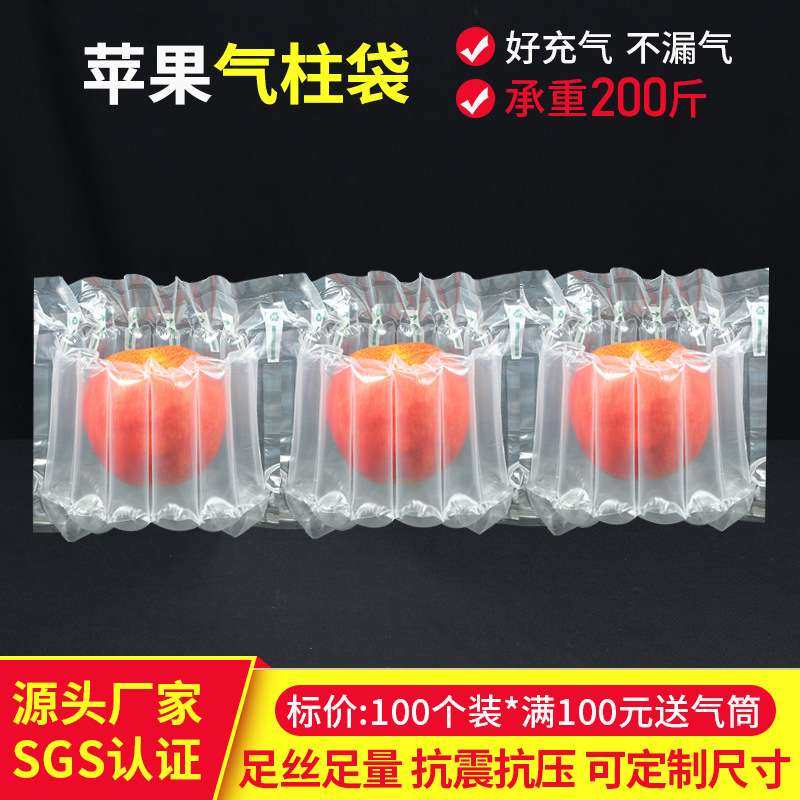 6柱9cm高圣诞苹果防震缓冲快递包装气柱袋 水果气柱卷材充气泡柱,包装,塑料自封袋,淘宝优惠券,粉丝福利购,淘宝优惠卷