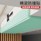 横梁防碰头软包防撞条仓库阁楼房梁防磕碰海绵泡沫包边墙角保护贴