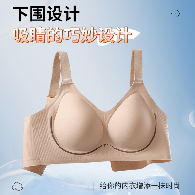 古今诗调整型无痕文胸薄款