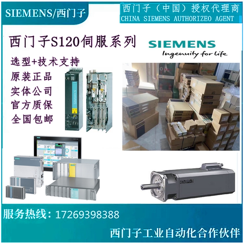 1FL5062-0AC21-0AG0 6SL3100-0BE31-2AB0 6SL3055-0AA00-5HA3原装