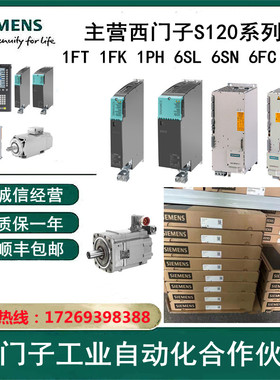 6SN1118-0DK21-0AA2/0DK23-0AA2/0DM11-0AA1西门子滤波电抗器