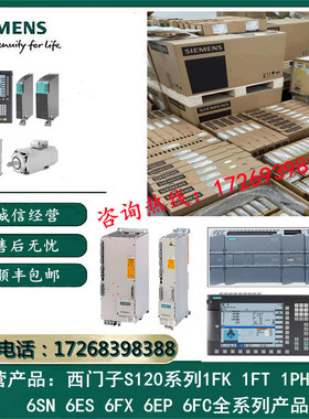 数控伺服轴卡6SN1118-0DK23-0AA2/DM11-0AA1/DM13-0AA1/DM21-0AA0