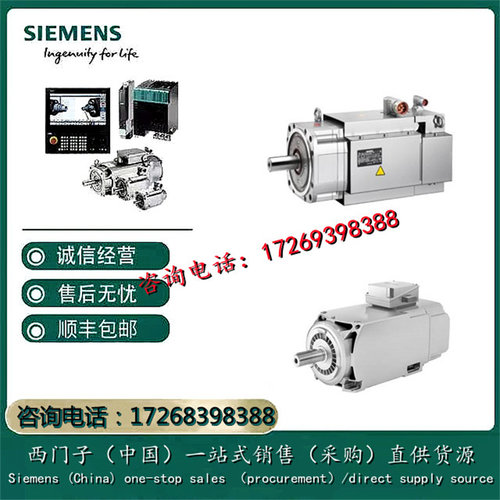 西门子扭矩电机1FW6090-0NB07-0KD3/0NB10-0KC3/0NB15-1JC3