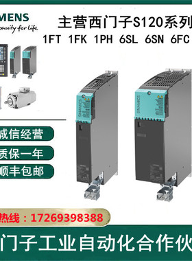 6SL3000-0BE21-6DA0 6FX2001-2CB02 1FK7044-7AF71-1TA0原装