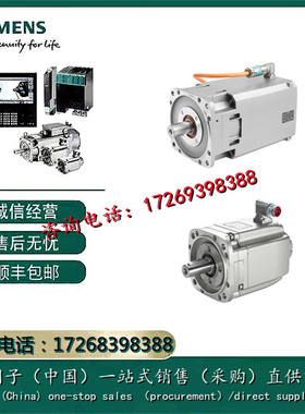 1PH8107-1HZ00-2FB2-Z K4D+Y84 1PH8228-3.L40-2A.1全新原装