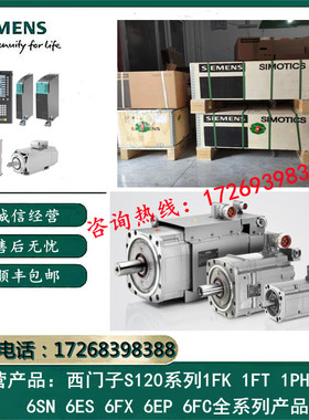 1FT6086-8SH71-3AG1/8SK71-1AA0/3AG1/8WH71-2AL6西门子伺服电机