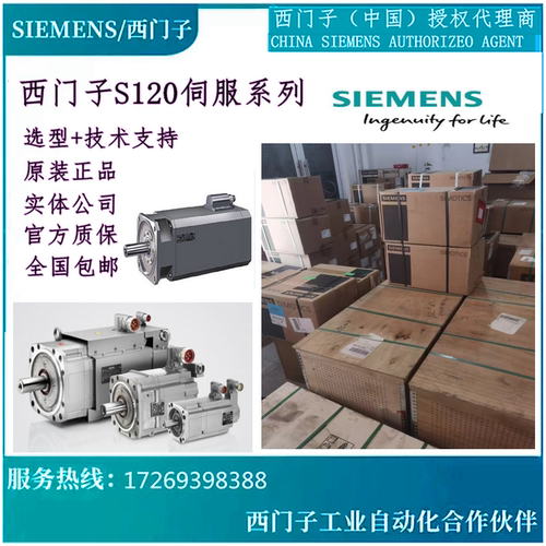 1FT6105-8AF71-4SA0/8AF71-4TA3/3AH2/8SC71-1DH1西门子伺服电机