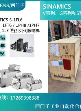 西门子1FK6042-6AF71-1AA01FK6042-6AF71-1TB01FK6042-6AF71-1TG0