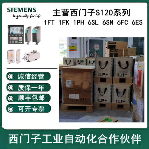1FT6086-8WH71-4EH0/6FX5002-5DS23-1DA0/2EQ10-1DA0  西门子电机
