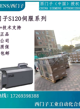 1FK7101-2AC71-1RH1 1FK7042-2AF71-1RH1 6SL3055-0AA00-5BA3原装