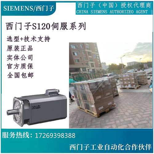 1FK7101-2AC71-1RH1 1FK7042-2AF71-1RH1 6SL3055-0AA00-5BA3原装