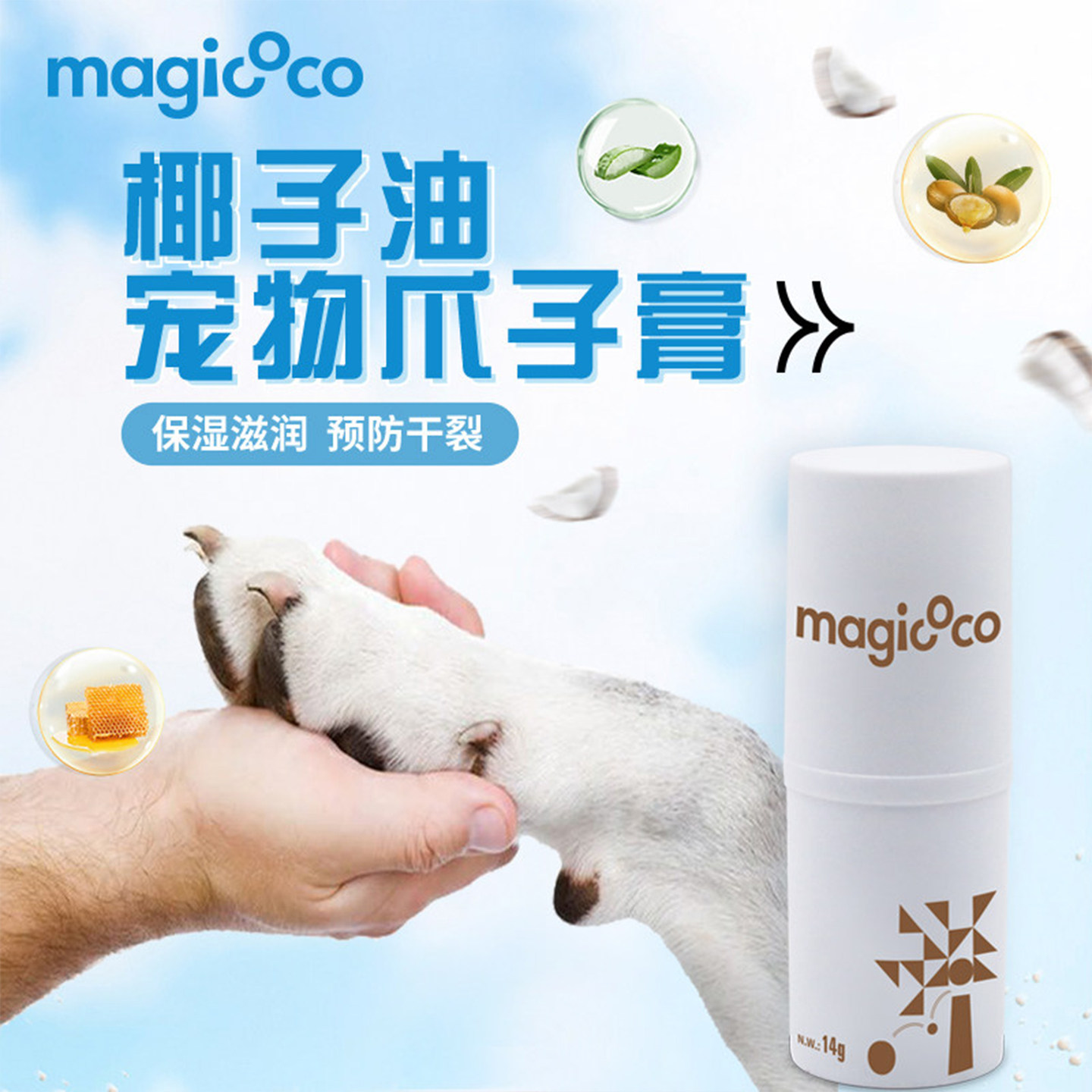 Bioline椰子油宠物爪子膏天然植物滋养猫咪脚掌养护狗狗犬猫通用,宠物/宠物食品及用品,脚掌滋润/防滑/护理,淘宝优惠券,粉丝福利购,淘宝优惠卷