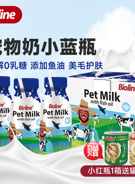 Bioline宠物专用奶犬用罐头高蛋白狗狗营养鲜牛奶零食罐鸡腿湿粮