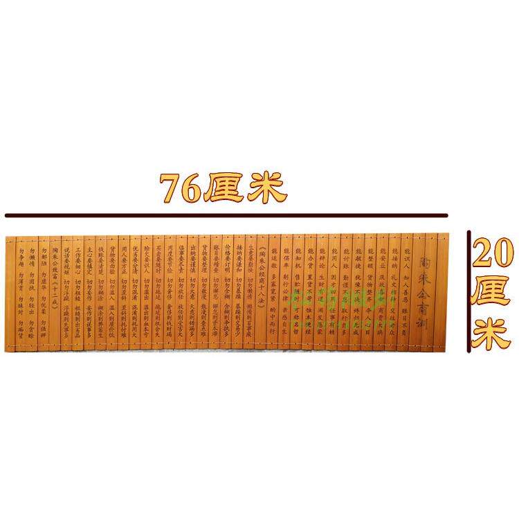 竹简竹刻陶朱公商训范蠡生意经经商十八法致富十二戒送朋友开业.