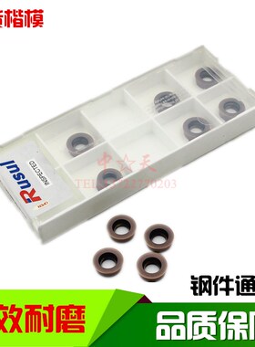 速发R5 R6 数控铣刀片 圆鼻铣刀片 RPMW100 RPMT1204 R6 加硬圆刀