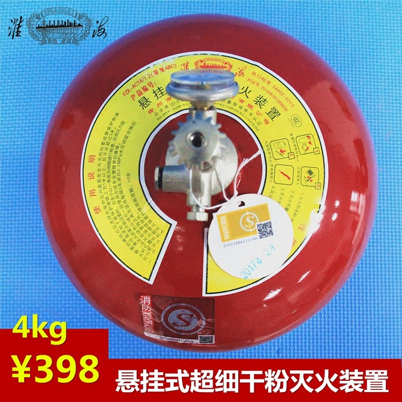 速发悬挂超式细干粉灭k器装置4kg5火g8KG 0%超细干粉银行国标C认