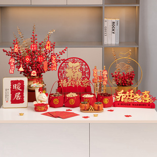 速发入迁之喜装饰家居布置摆件新房搬新乔宅仪式用品大全礼物全套
