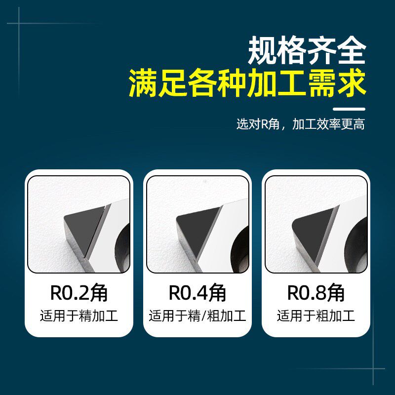 速发金刚石PCD数控刀片氮化硼淬火1604铣刀片宝石车刀头刀粒压铸