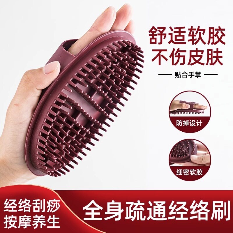 速发经络刷按摩刷身体软硅胶全身部器疏通仪用院腿通刮痧神器