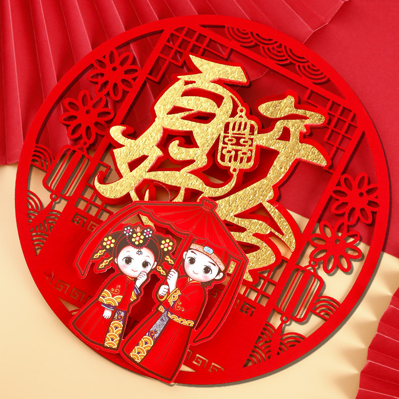 速发字门喜字贴结婚双字喜贴婚庆用品小喜字婚房装饰创意婚礼喜大