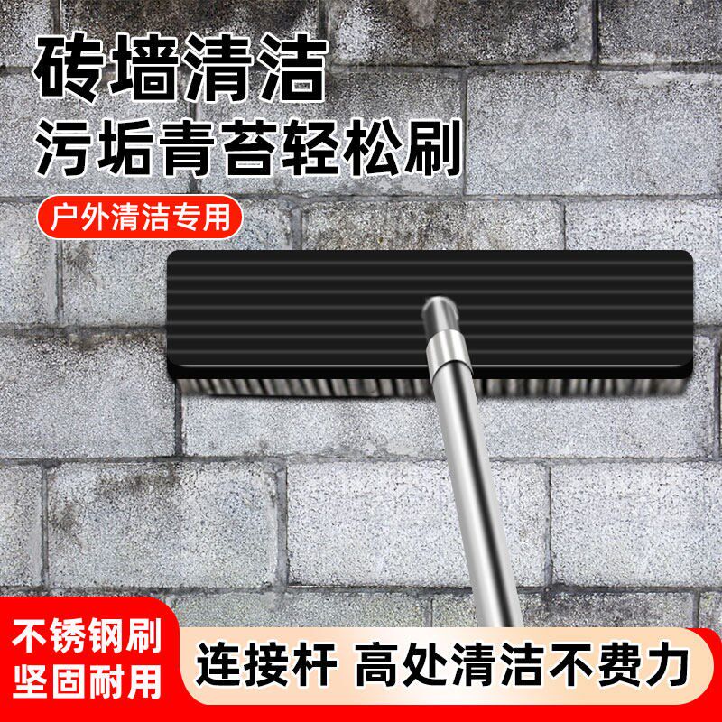 速发钢丝刷加长杆水泥地硬毛刷乡下老房子墙壁高处污渍青苔清洁刷