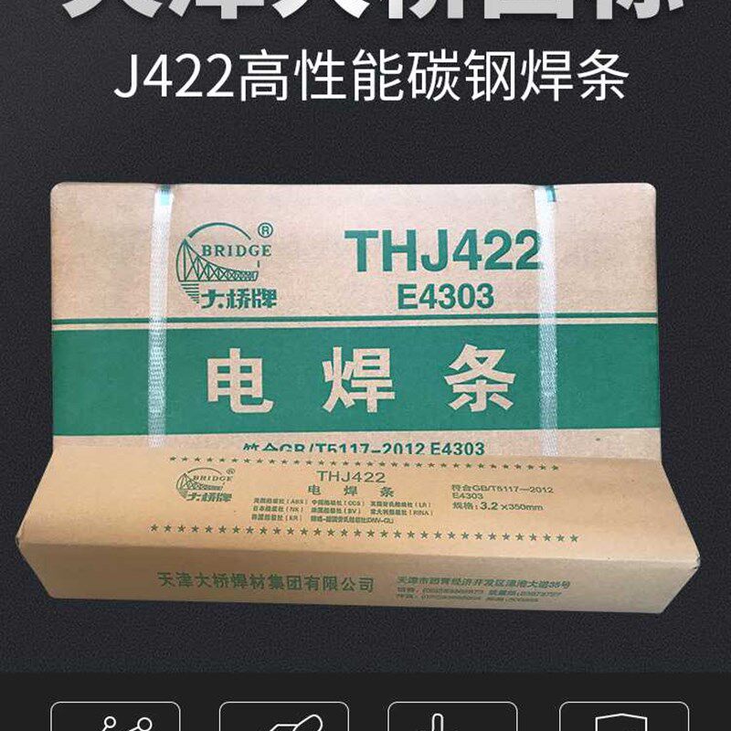 速发厂家大桥牌电焊条J422碳钢防粘2.0 2.5 .2 4.0焊条生铁208不
