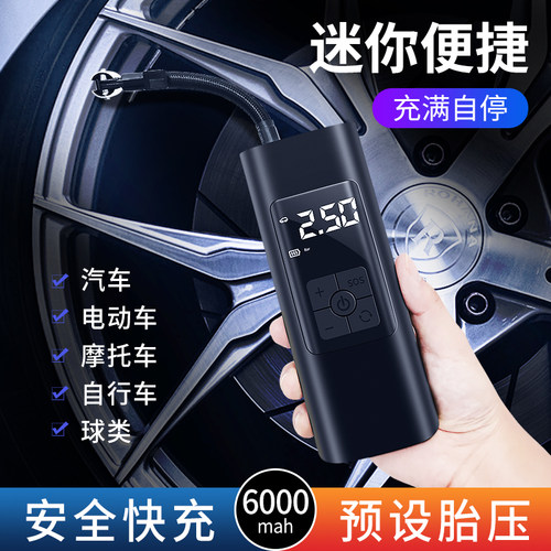 速发车载充便泵打气筒小携车汽车用大功率气轿式电动无线加气泵